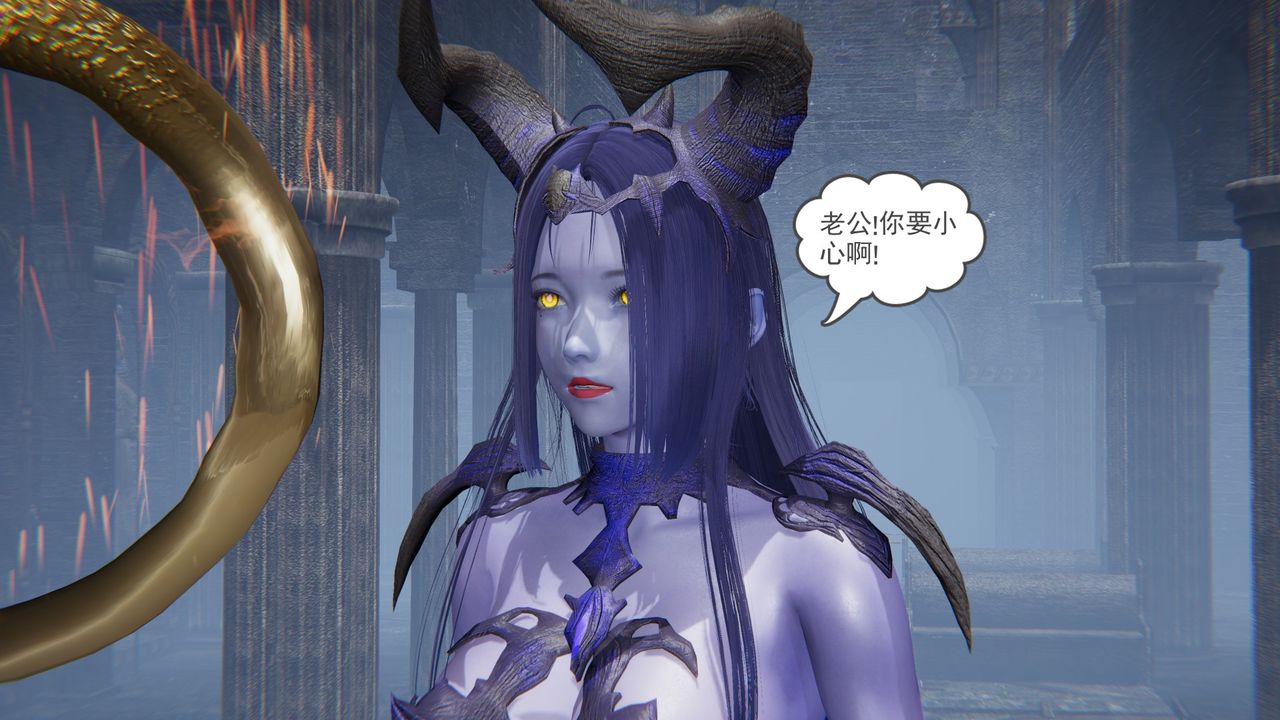 《[3D]魔尊歸來[龍魂第二部]》漫画 第14話