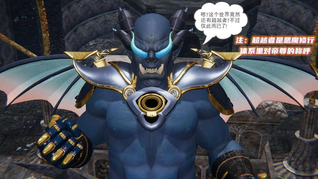 《[3D]魔尊歸來[龍魂第二部]》漫画 第14話