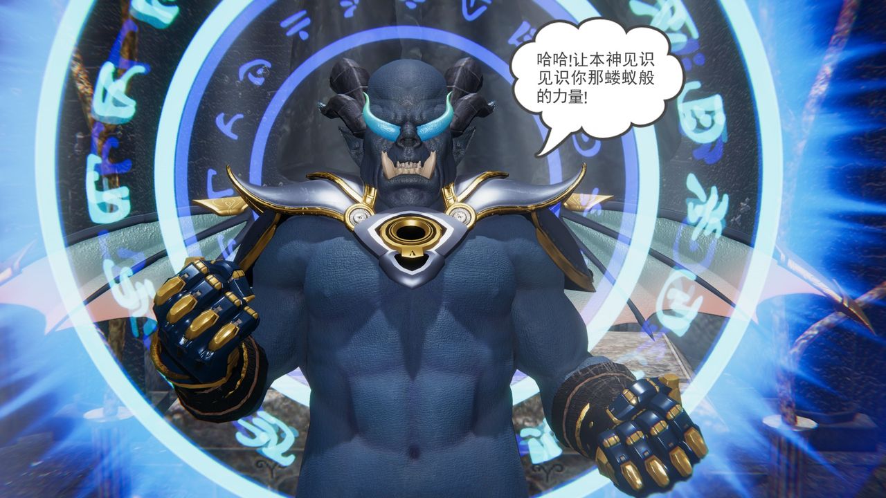 《[3D]魔尊歸來[龍魂第二部]》漫画 第14話
