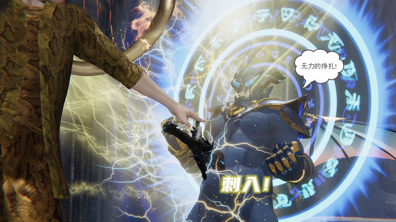 《[3D]魔尊歸來[龍魂第二部]》漫画 第14話