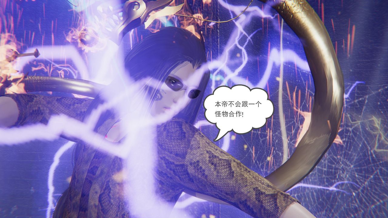 《[3D]魔尊歸來[龍魂第二部]》漫画 第14話