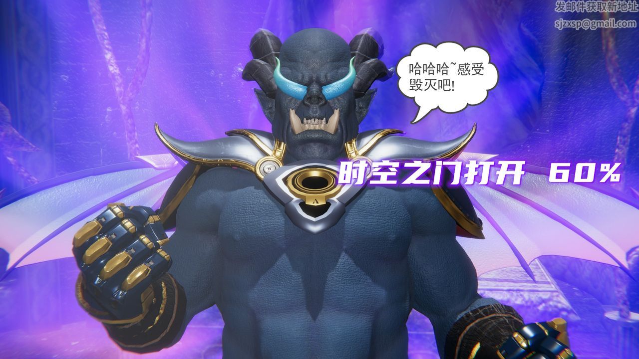 《[3D]魔尊歸來[龍魂第二部]》漫画 第14話