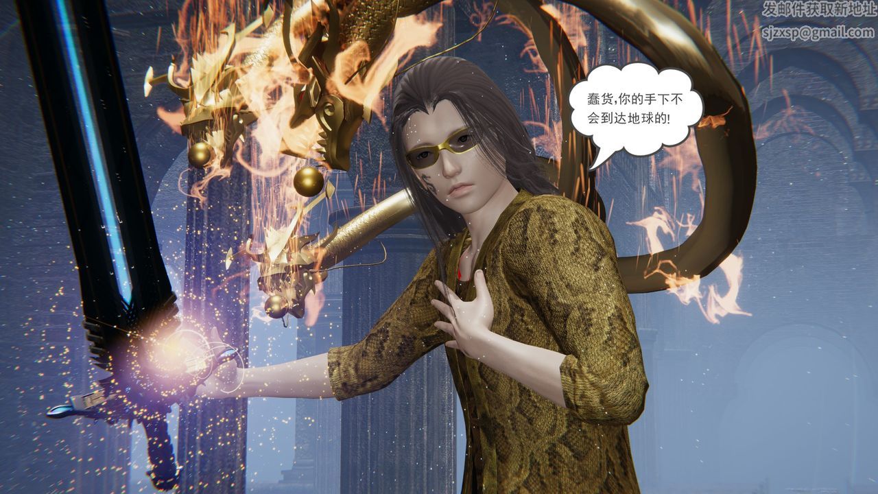《[3D]魔尊歸來[龍魂第二部]》漫画 第14話