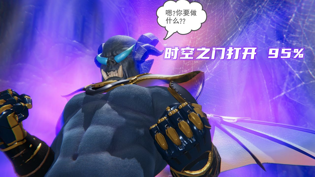 《[3D]魔尊歸來[龍魂第二部]》漫画 第14話