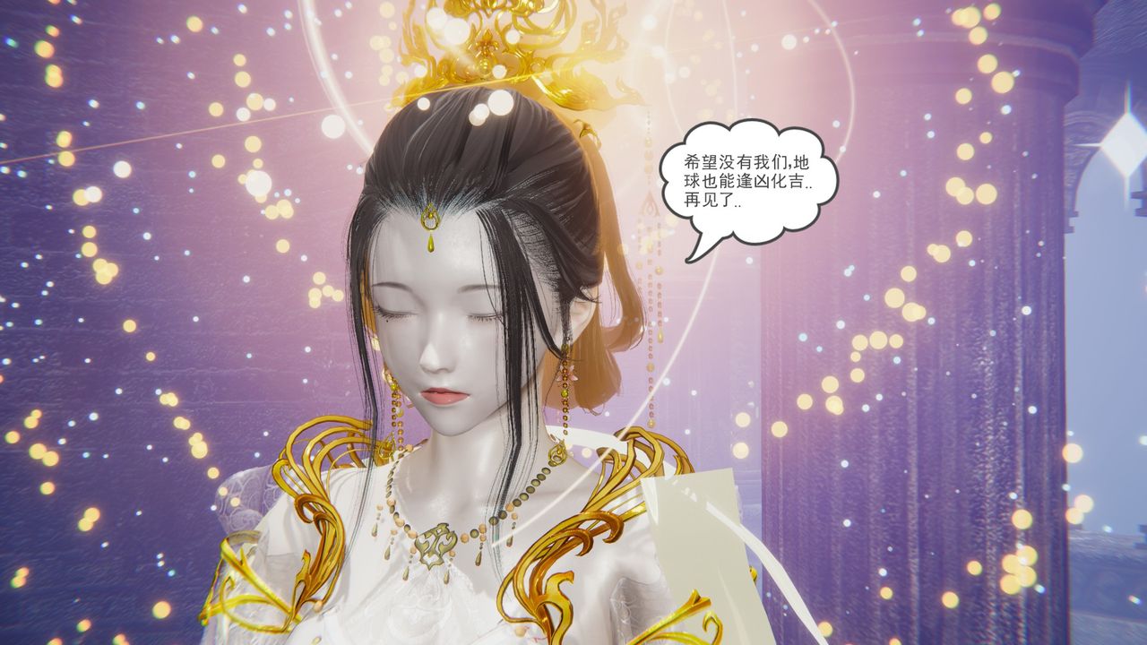 《[3D]魔尊歸來[龍魂第二部]》漫画 第14話