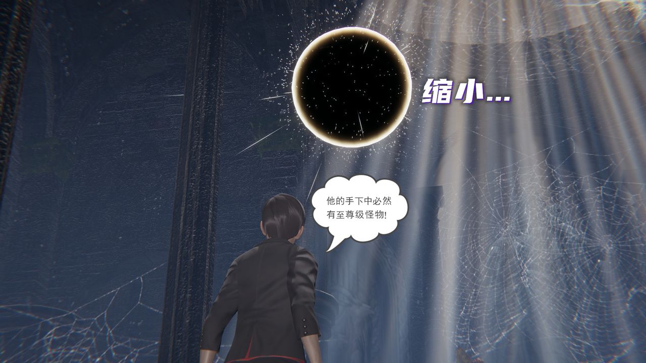 《[3D]魔尊歸來[龍魂第二部]》漫画 第14話
