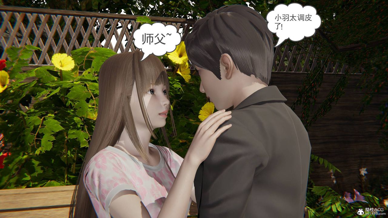 《[3D]魔尊歸來[龍魂第二部]》漫画 第15話