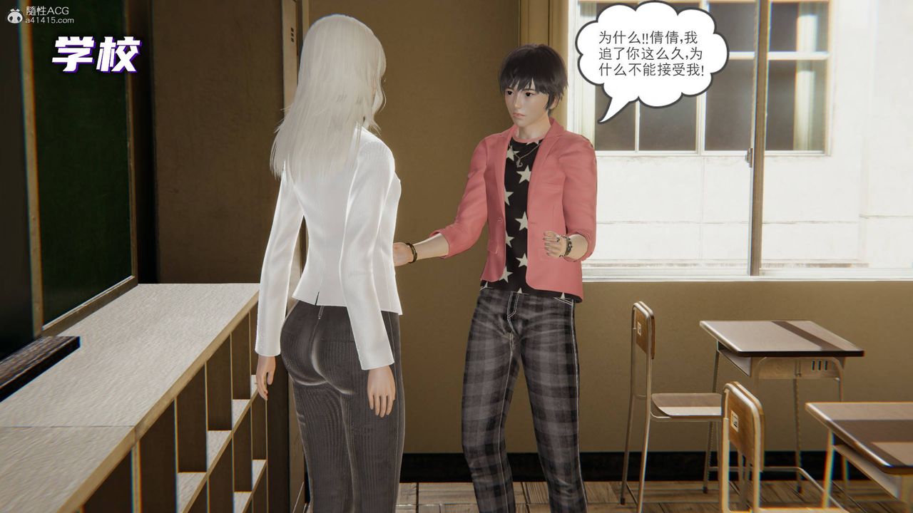 《[3D]魔尊歸來[龍魂第二部]》漫画 第15話