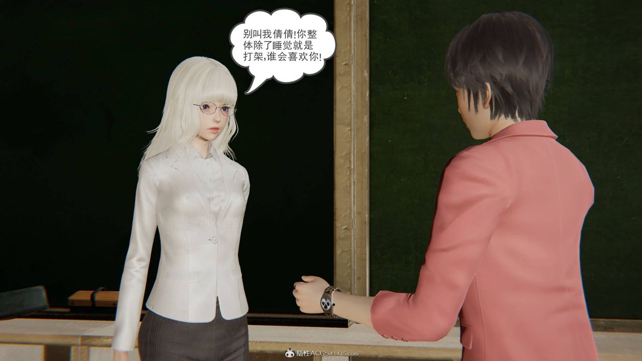 《[3D]魔尊歸來[龍魂第二部]》漫画 第15話