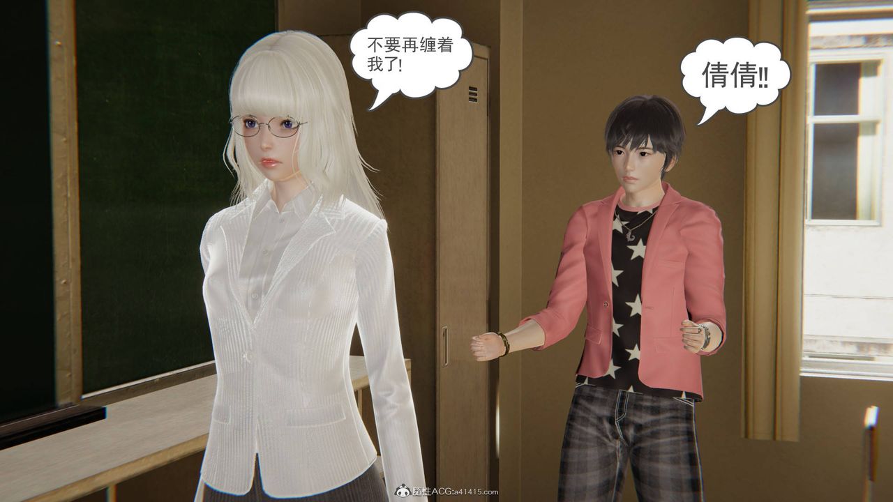 《[3D]魔尊歸來[龍魂第二部]》漫画 第15話