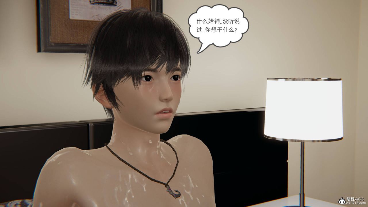 《[3D]魔尊歸來[龍魂第二部]》漫画 第15話