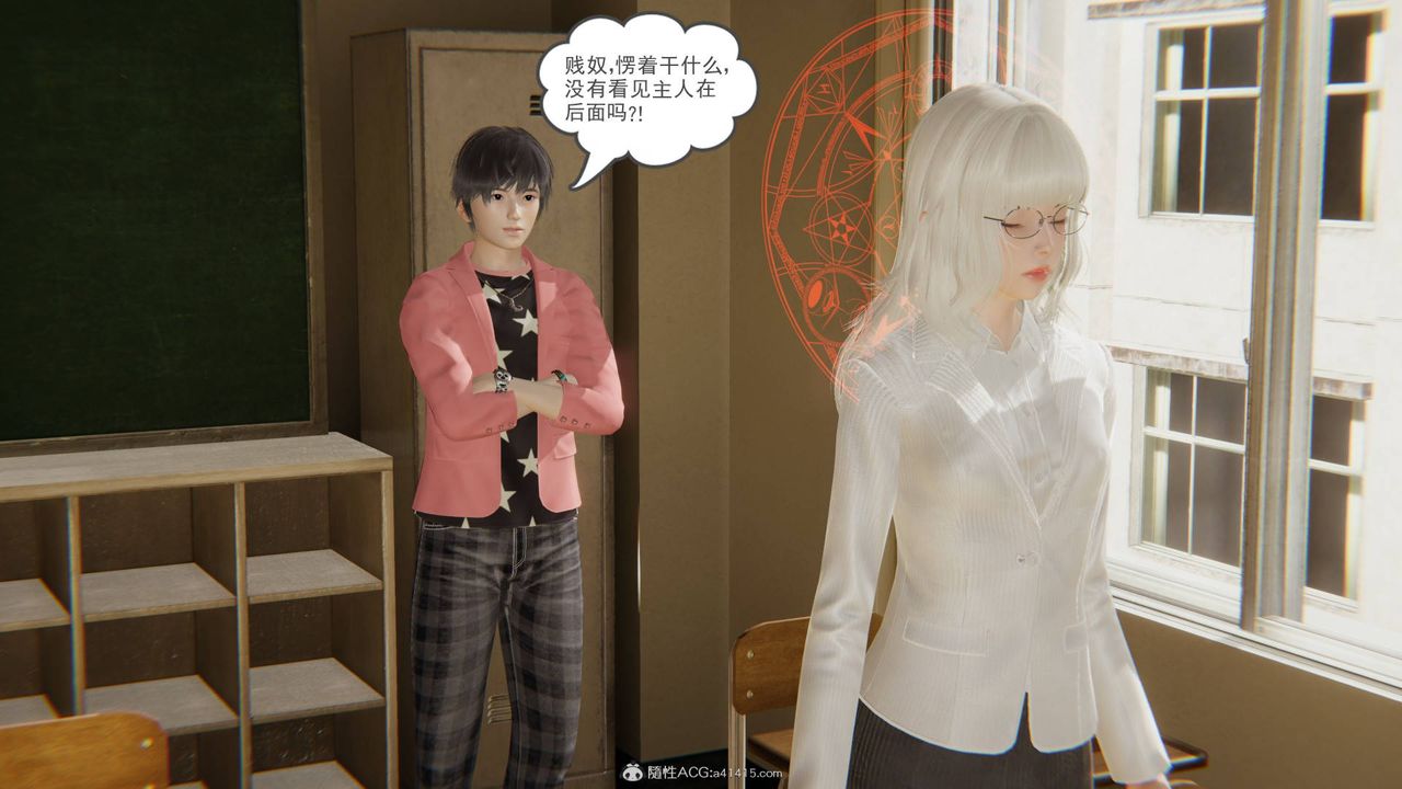 《[3D]魔尊歸來[龍魂第二部]》漫画 第15話