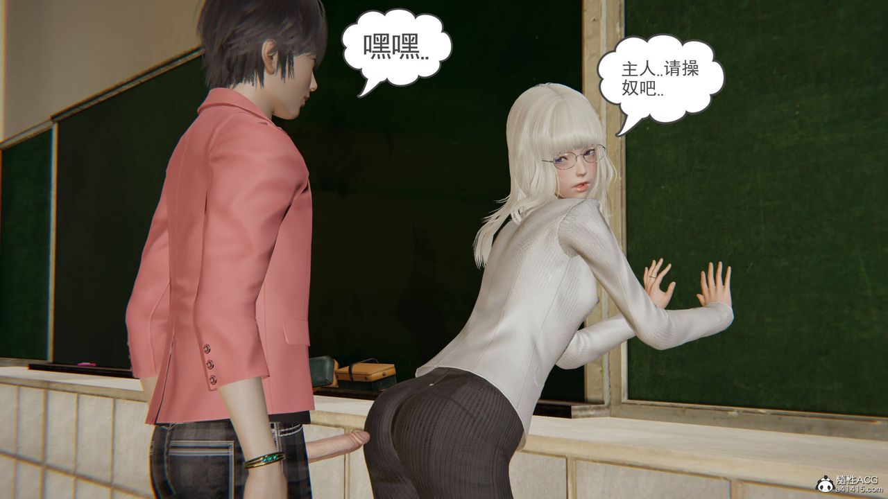 《[3D]魔尊歸來[龍魂第二部]》漫画 第15話