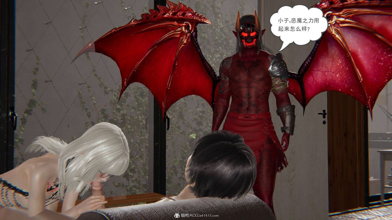 《[3D]魔尊歸來[龍魂第二部]》漫画 第16話