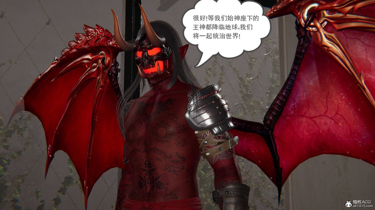 《[3D]魔尊歸來[龍魂第二部]》漫画 第16話