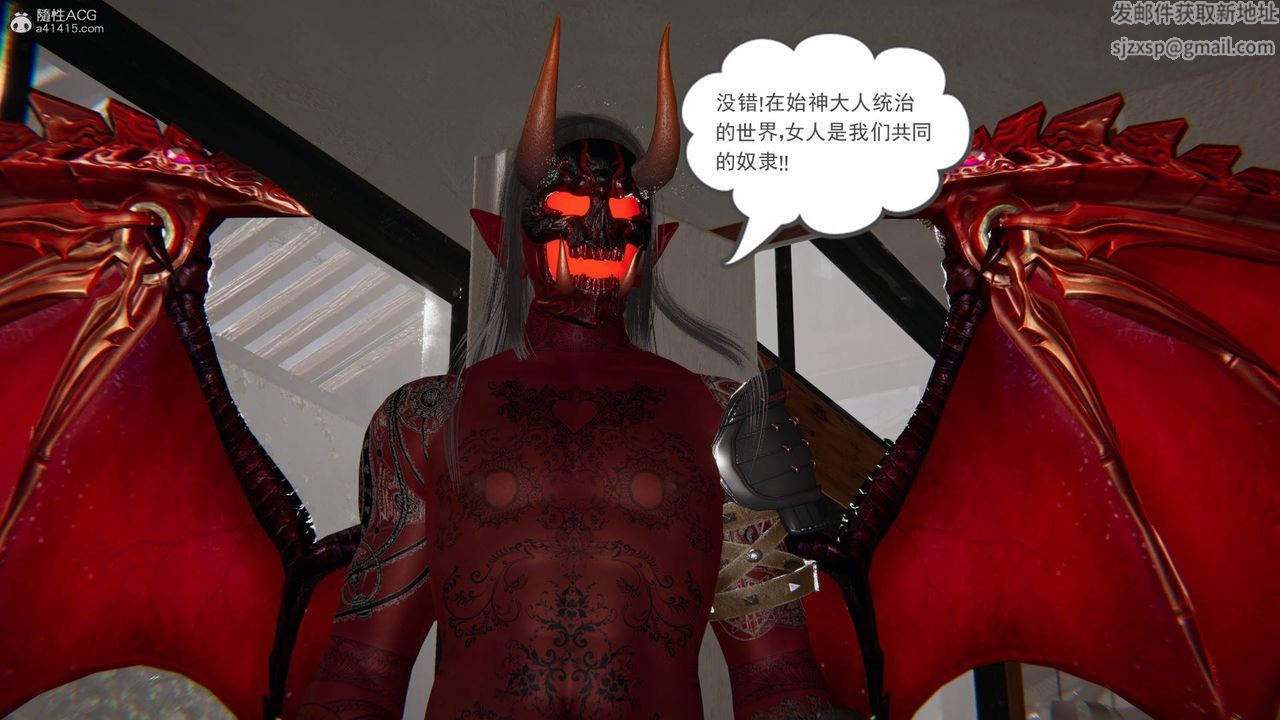 《[3D]魔尊歸來[龍魂第二部]》漫画 第16話