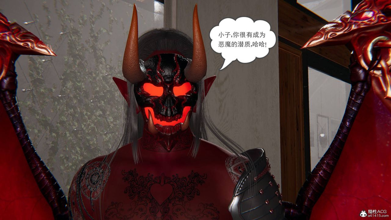 《[3D]魔尊歸來[龍魂第二部]》漫画 第16話