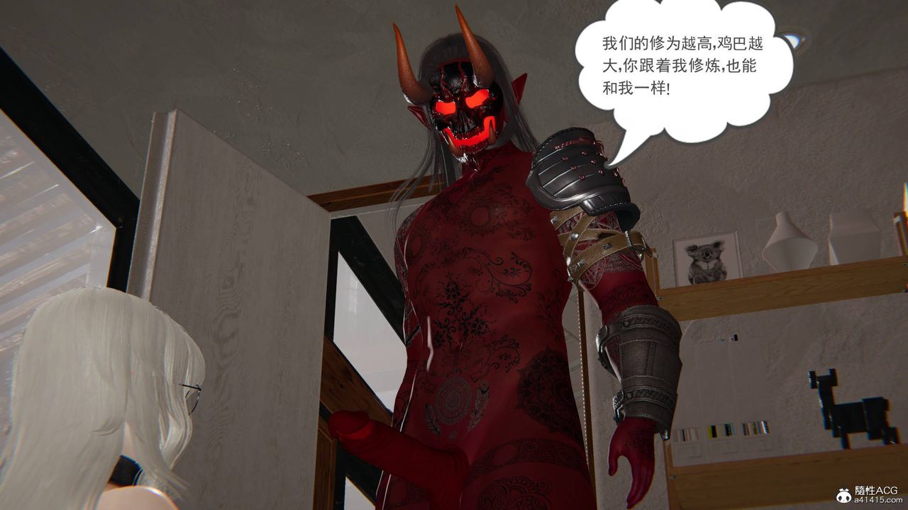《[3D]魔尊歸來[龍魂第二部]》漫画 第16話