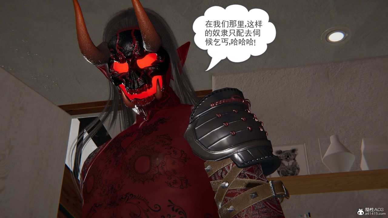 《[3D]魔尊歸來[龍魂第二部]》漫画 第16話