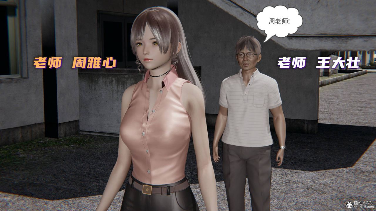《[3D]魔尊歸來[龍魂第二部]》漫画 第16話