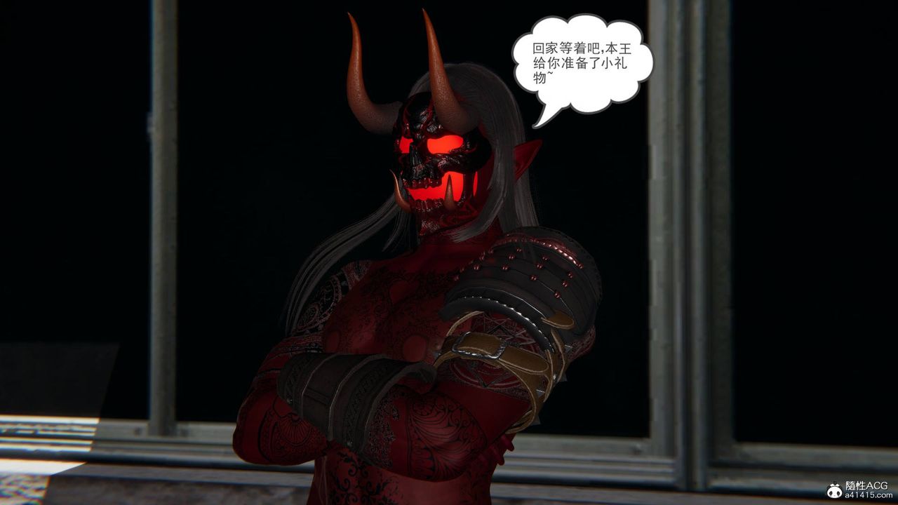 《[3D]魔尊歸來[龍魂第二部]》漫画 第16話