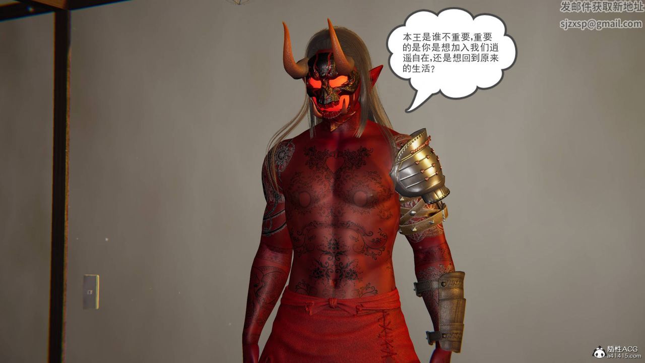 《[3D]魔尊歸來[龍魂第二部]》漫画 第17話