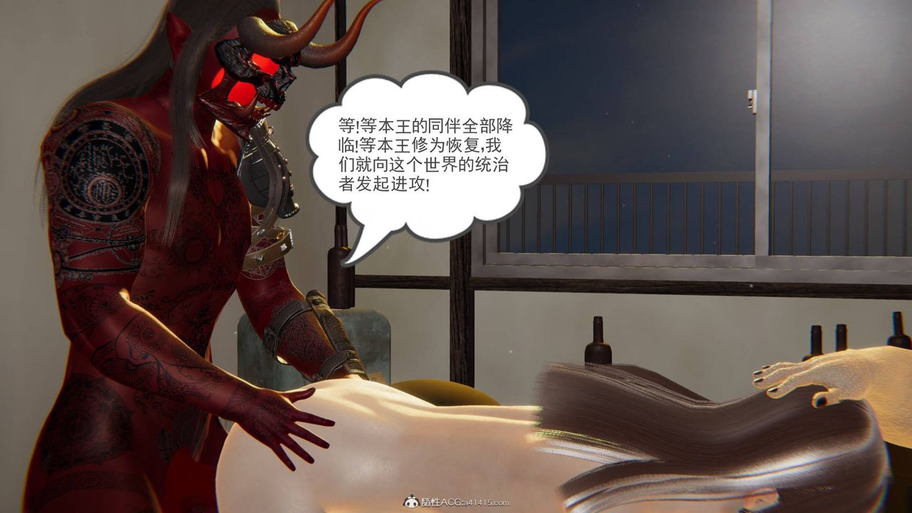 《[3D]魔尊歸來[龍魂第二部]》漫画 第17話