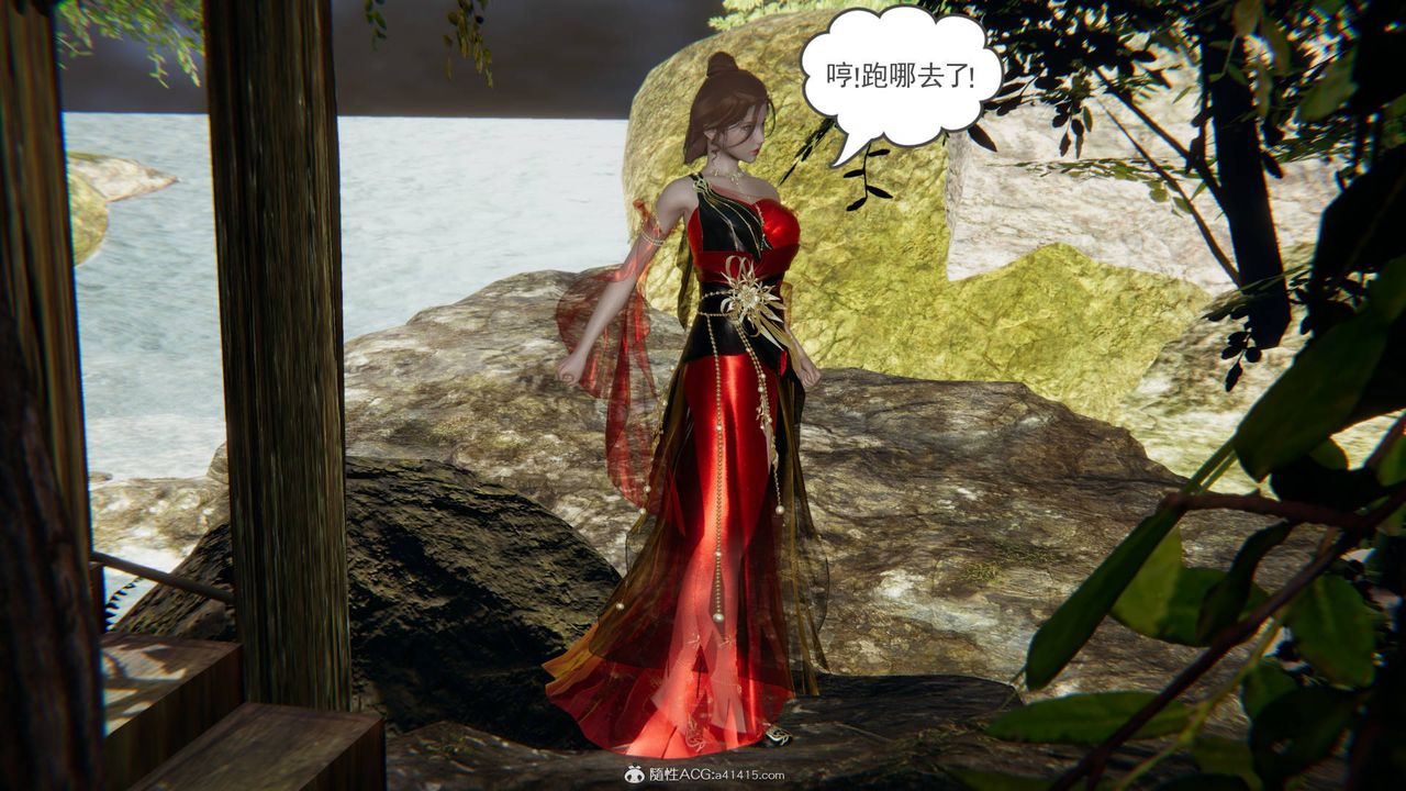 《[3D]魔尊歸來[龍魂第二部]》漫画 第17話