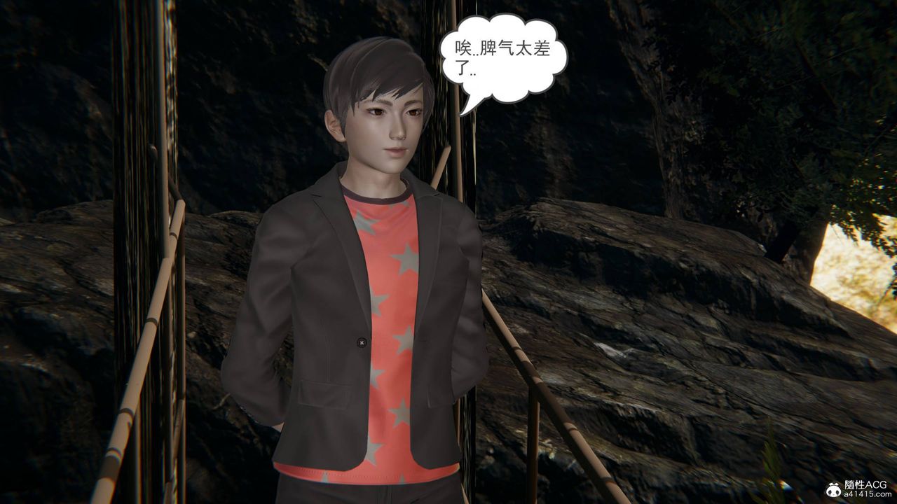 《[3D]魔尊歸來[龍魂第二部]》漫画 第17話