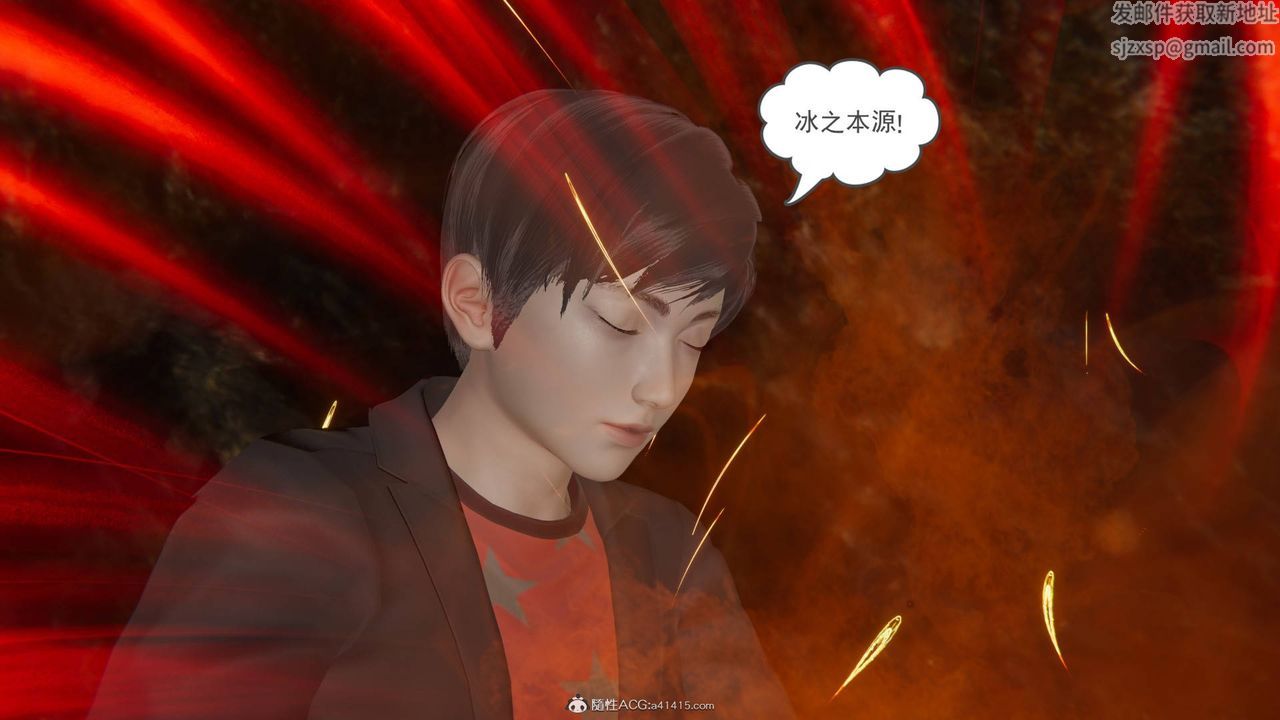 《[3D]魔尊歸來[龍魂第二部]》漫画 第18話