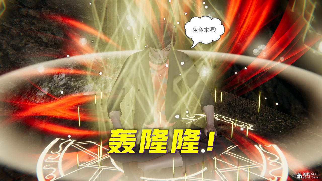 《[3D]魔尊歸來[龍魂第二部]》漫画 第18話