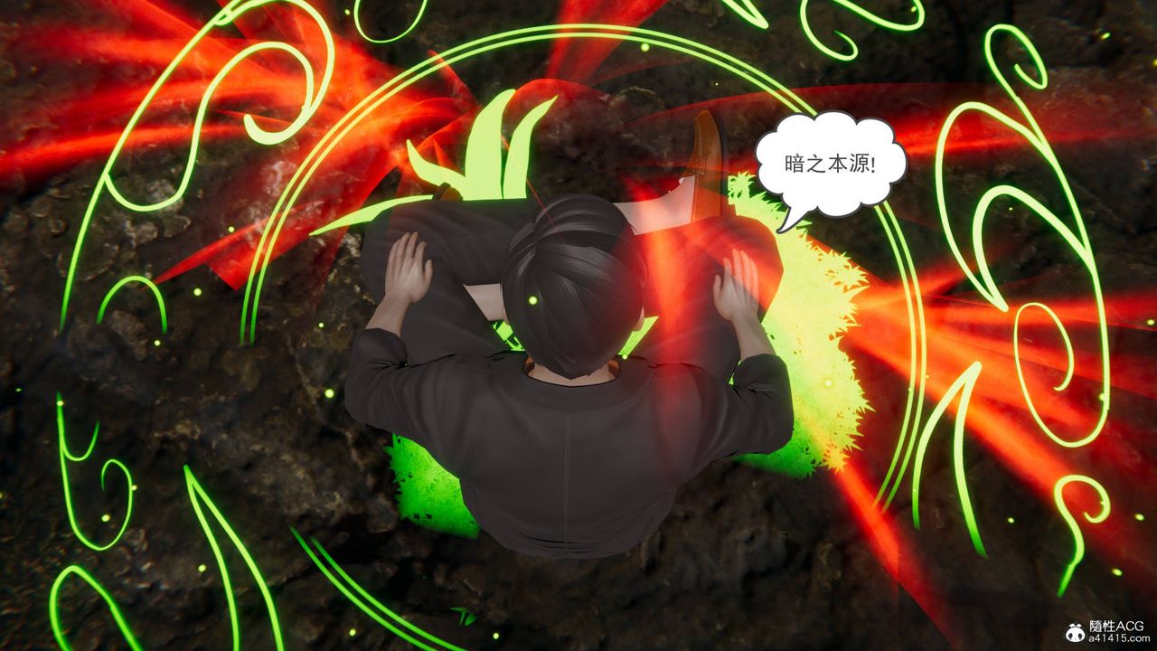 《[3D]魔尊歸來[龍魂第二部]》漫画 第18話