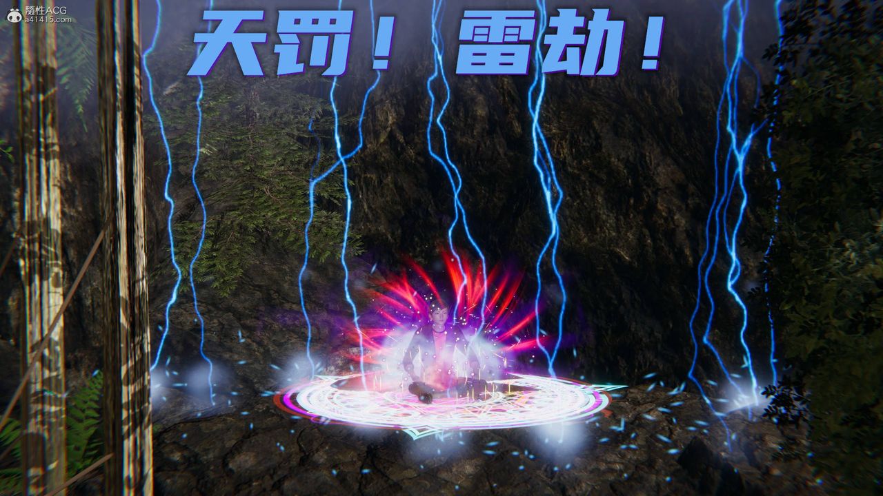 《[3D]魔尊歸來[龍魂第二部]》漫画 第18話