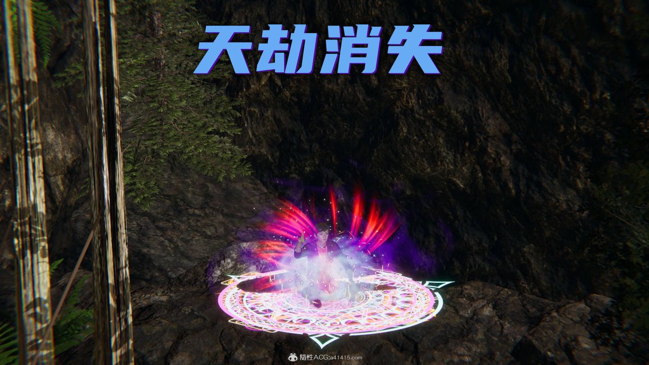 《[3D]魔尊歸來[龍魂第二部]》漫画 第18話