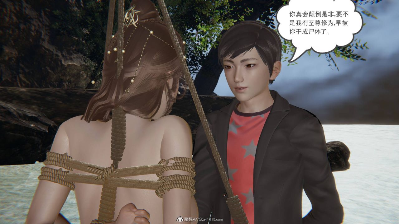 《[3D]魔尊歸來[龍魂第二部]》漫画 第18話
