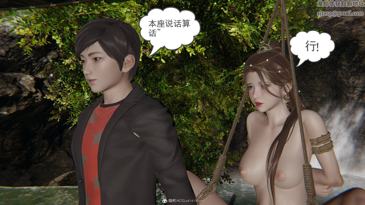 《[3D]魔尊歸來[龍魂第二部]》漫画 第18話