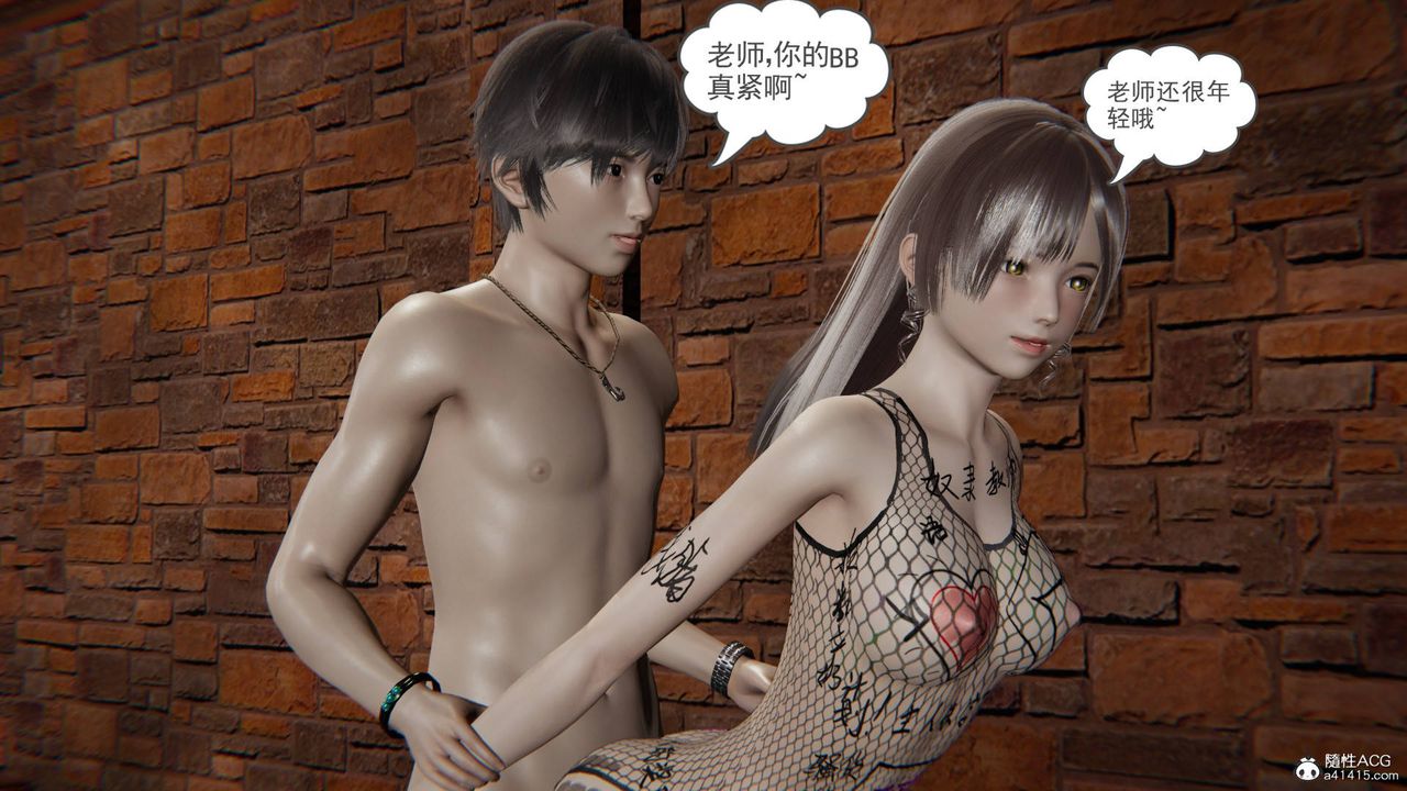 《[3D]魔尊歸來[龍魂第二部]》漫画 第19話