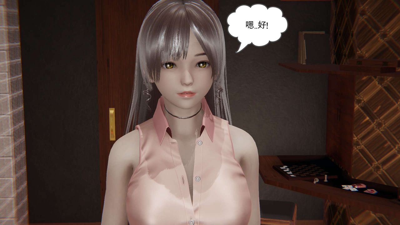 《[3D]魔尊歸來[龍魂第二部]》漫画 第02話