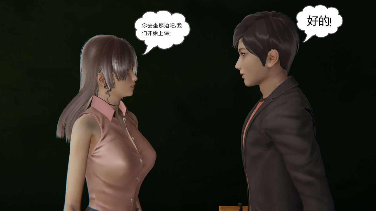 《[3D]魔尊歸來[龍魂第二部]》漫画 第02話