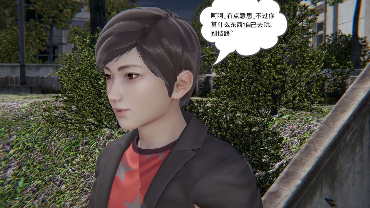 《[3D]魔尊歸來[龍魂第二部]》漫画 第02話