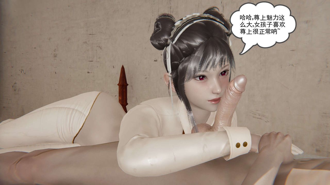 《[3D]魔尊歸來[龍魂第二部]》漫画 第02話