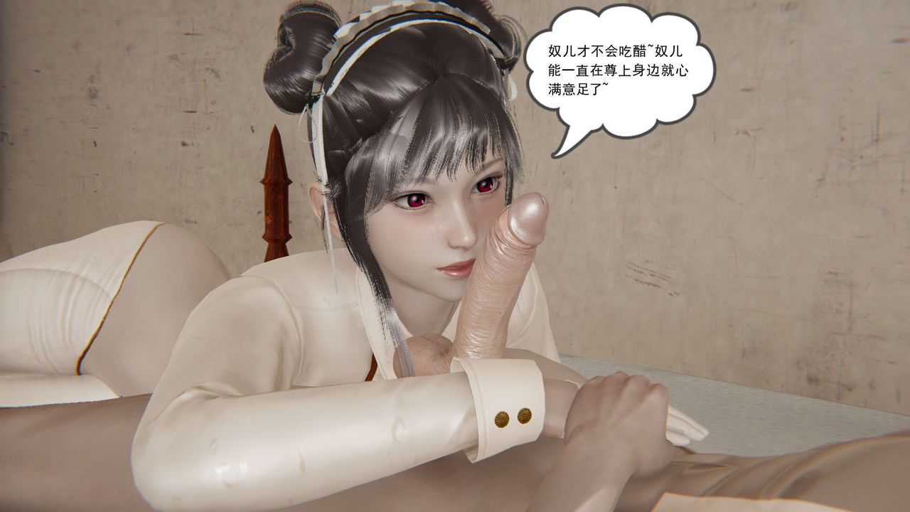 《[3D]魔尊歸來[龍魂第二部]》漫画 第02話