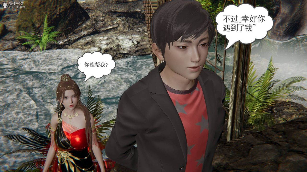 《[3D]魔尊歸來[龍魂第二部]》漫画 第21話