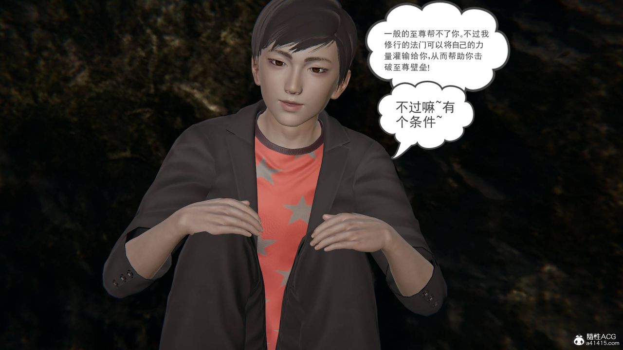 《[3D]魔尊歸來[龍魂第二部]》漫画 第21話