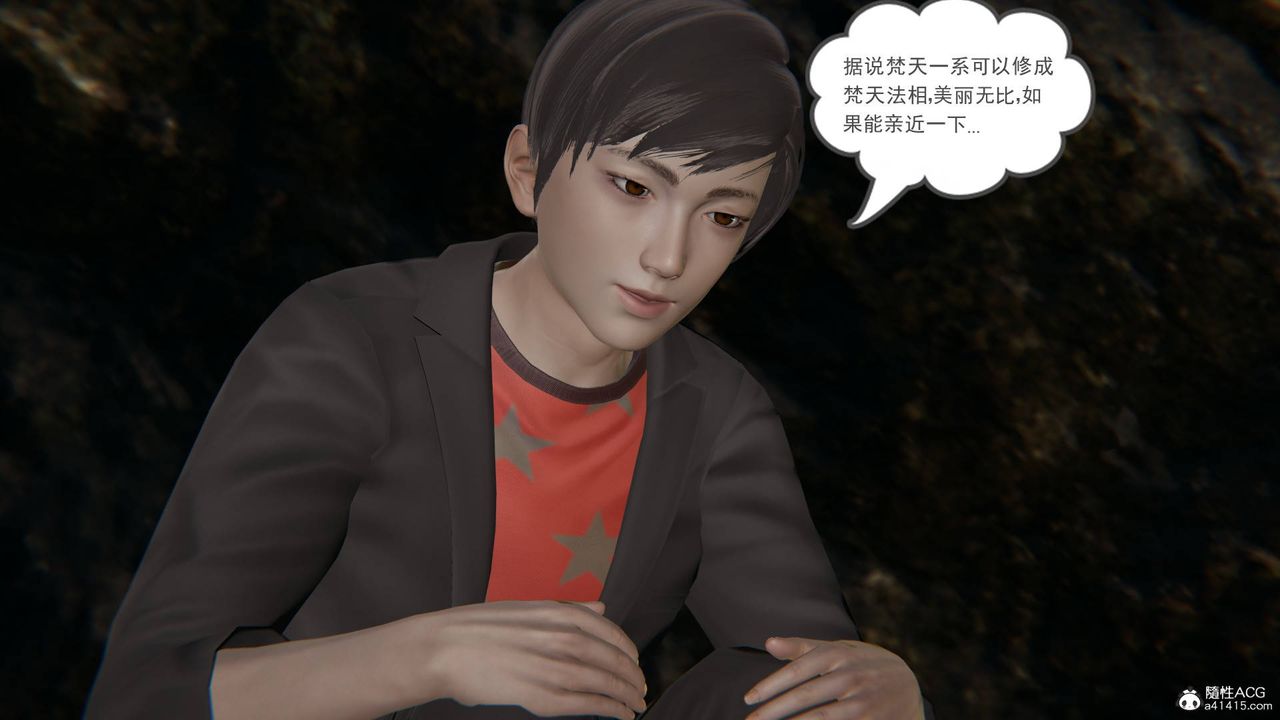 《[3D]魔尊歸來[龍魂第二部]》漫画 第21話