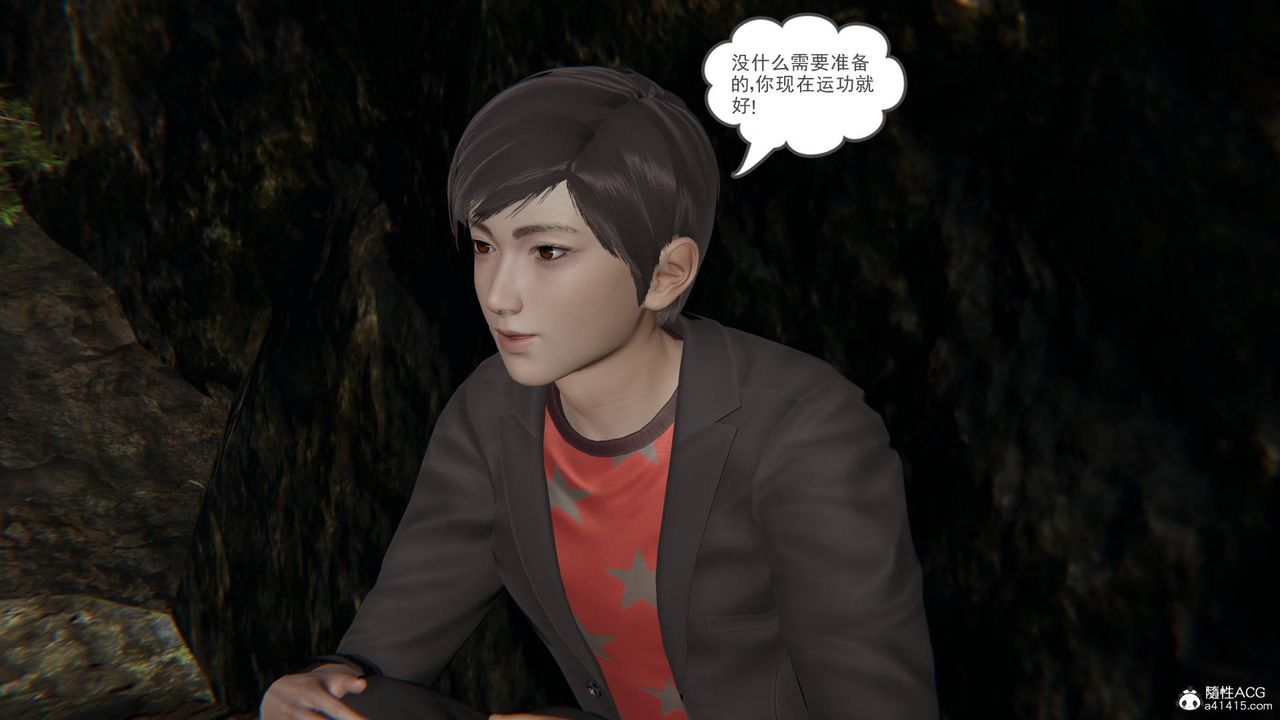 《[3D]魔尊歸來[龍魂第二部]》漫画 第21話