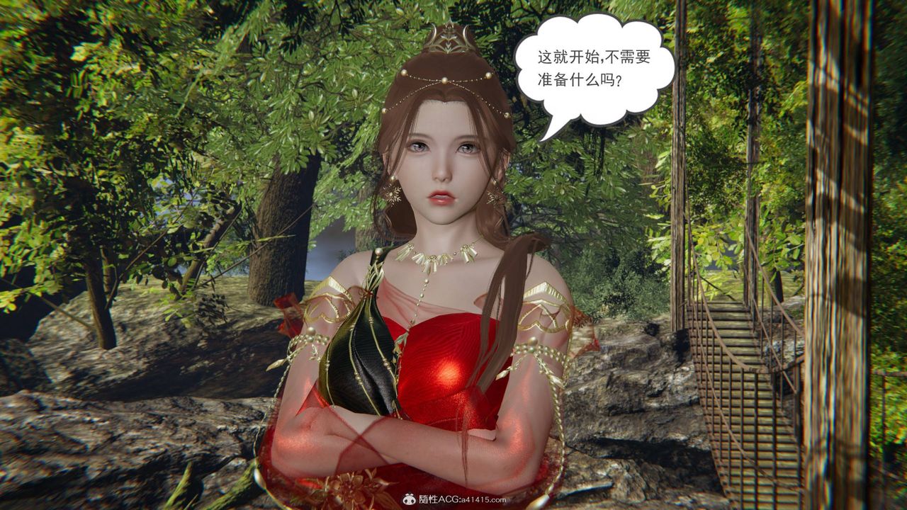 《[3D]魔尊歸來[龍魂第二部]》漫画 第21話