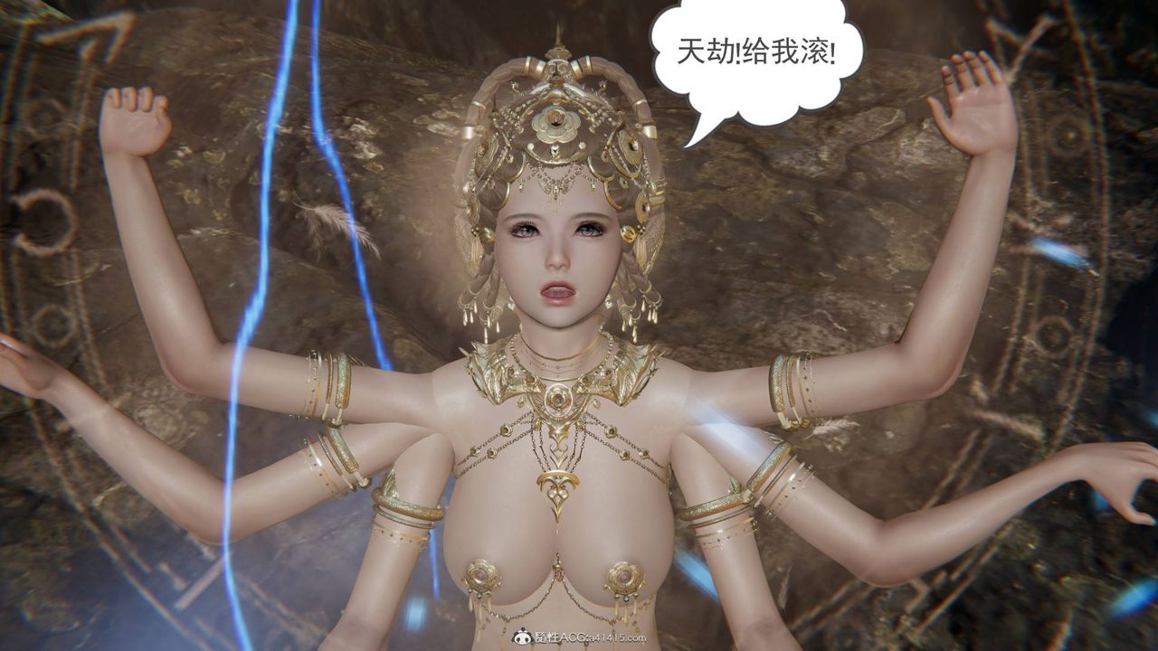《[3D]魔尊歸來[龍魂第二部]》漫画 第21話