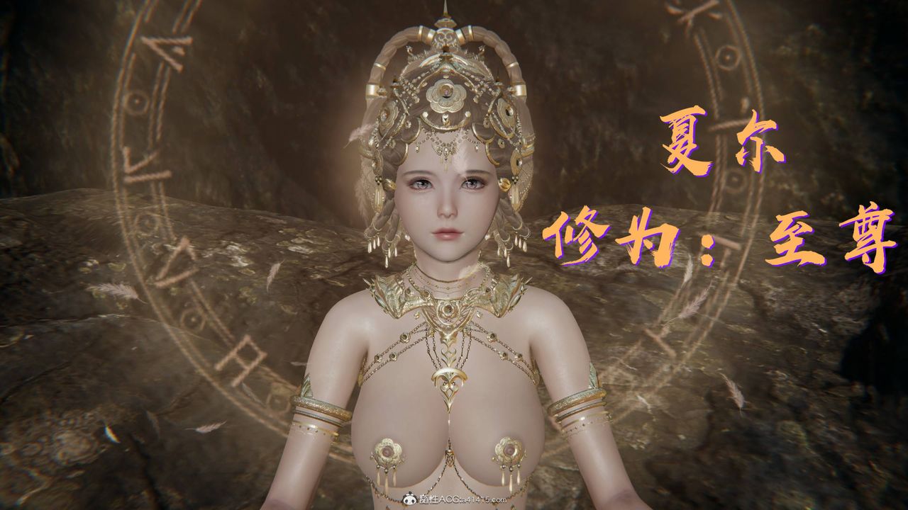 《[3D]魔尊歸來[龍魂第二部]》漫画 第21話