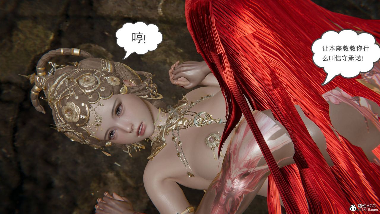 《[3D]魔尊歸來[龍魂第二部]》漫画 第21話